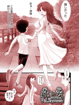 コミックメガストア Vol.4_263