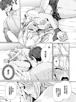 [胃ノ中かわず] ヤンキーギャルの姫川さん (COMIC 快楽天ビースト 2023年5月号) [大鸟可不敢乱转汉化] [DL版]_21