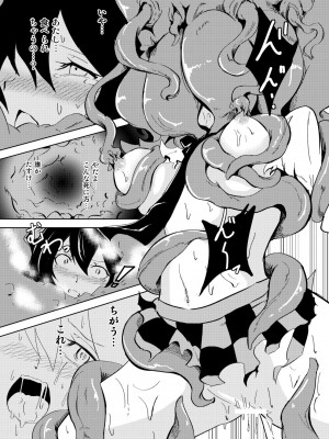 [足袋がらす (Rhox)] てんてんてんぐのテンタクル(東方Project)_15