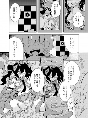 [足袋がらす (Rhox)] てんてんてんぐのテンタクル(東方Project)_09