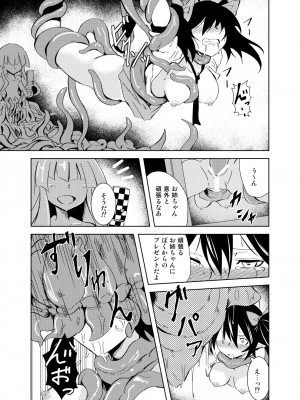 [足袋がらす (Rhox)] てんてんてんぐのテンタクル(東方Project)_14