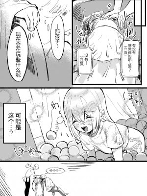 [ぱ～みっしょん (かなしろの箱)] 中華サキュバスの異国エステにご用心～サキュバスのお姉さんに騙され無理矢理ヌルヌルオチン〇ンを搾られちゃうお話～ [白杨汉化组]_21