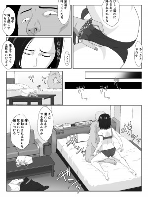 [紀山ハル] バリキャリ母さんがDQNに寝取られたVOI.1_43