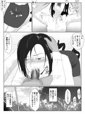 [紀山ハル] バリキャリ母さんがDQNに寝取られたVOI.1_38