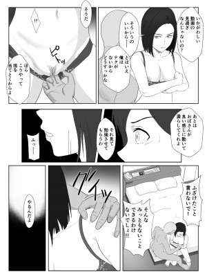 [紀山ハル] バリキャリ母さんがDQNに寝取られたVOI.1_42