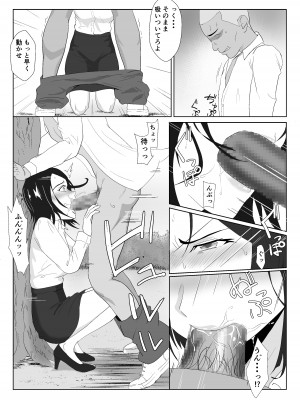 [紀山ハル] バリキャリ母さんがDQNに寝取られたVOI.1_37