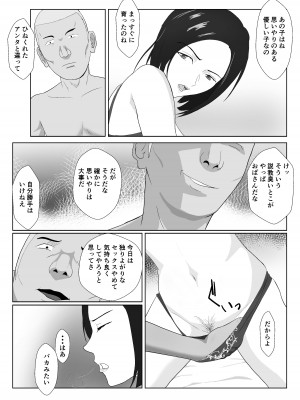 [紀山ハル] バリキャリ母さんがDQNに寝取られたVOI.1_41