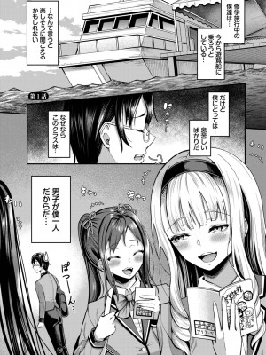 COMIC BAVEL 2023年06月号 [DL版]_419