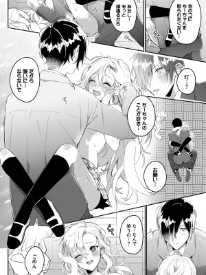 COMIC BAVEL 2023年06月号 [DL版]_411