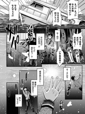 COMIC BAVEL 2023年06月号 [DL版]_422