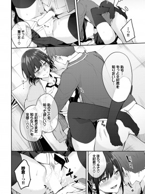 COMIC BAVEL 2023年06月号 [DL版]_371