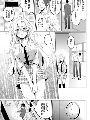 COMIC BAVEL 2023年06月号 [DL版]_400