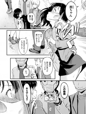 COMIC BAVEL 2023年06月号 [DL版]_340