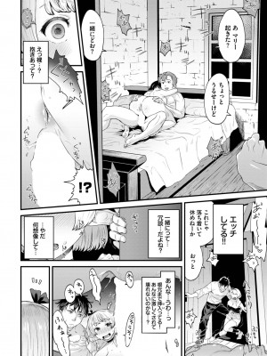 COMIC BAVEL 2023年06月号 [DL版]_281