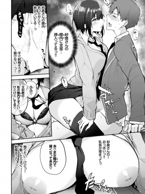 COMIC BAVEL 2023年06月号 [DL版]_367