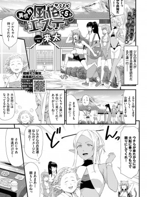 COMIC BAVEL 2023年06月号 [DL版]_310