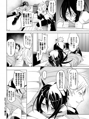 COMIC BAVEL 2023年06月号 [DL版]_193