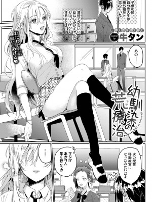 COMIC BAVEL 2023年06月号 [DL版]_398