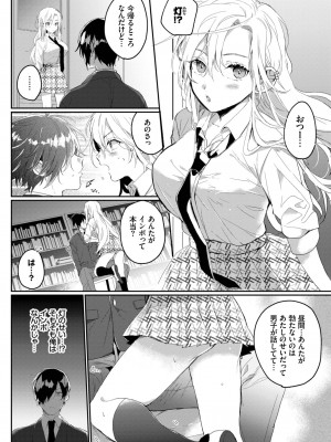 COMIC BAVEL 2023年06月号 [DL版]_401
