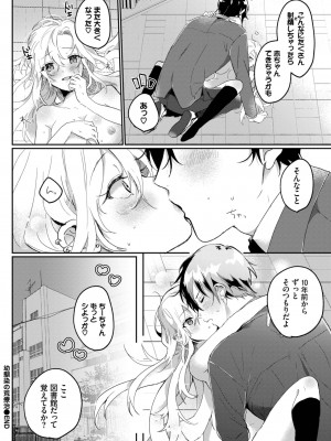 COMIC BAVEL 2023年06月号 [DL版]_417