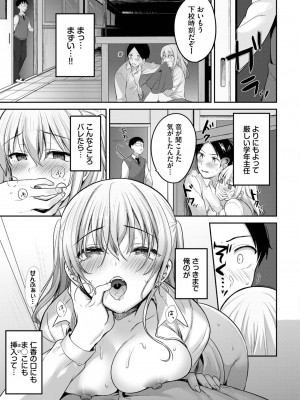 COMIC BAVEL 2023年06月号 [DL版]_250
