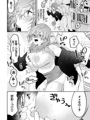 COMIC BAVEL 2023年06月号 [DL版]_307