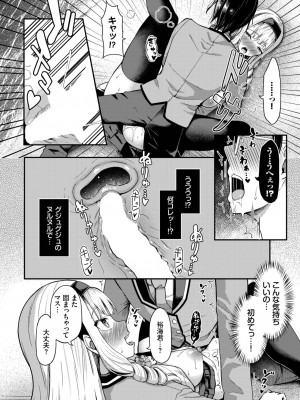 COMIC BAVEL 2023年06月号 [DL版]_434