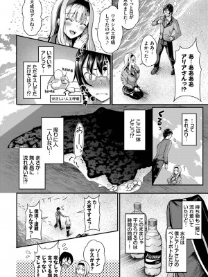 COMIC BAVEL 2023年06月号 [DL版]_424