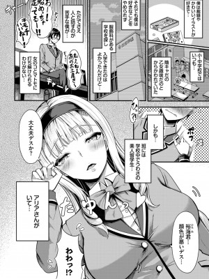 COMIC BAVEL 2023年06月号 [DL版]_420