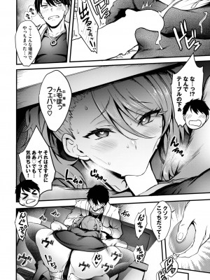 COMIC BAVEL 2023年06月号 [DL版]_053