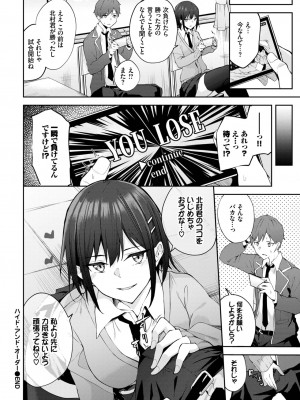 COMIC BAVEL 2023年06月号 [DL版]_377