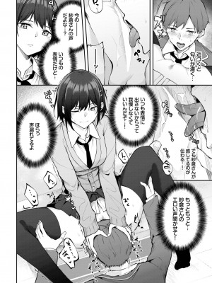 COMIC BAVEL 2023年06月号 [DL版]_365