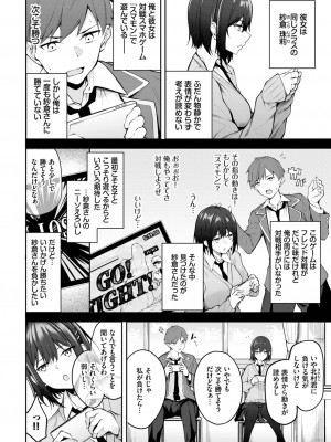 COMIC BAVEL 2023年06月号 [DL版]_359