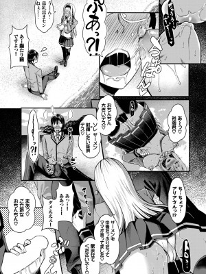 COMIC BAVEL 2023年06月号 [DL版]_427