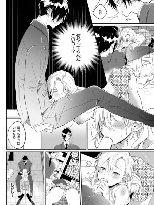 COMIC BAVEL 2023年06月号 [DL版]_405