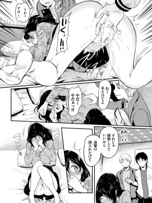 COMIC BAVEL 2023年06月号 [DL版]_345