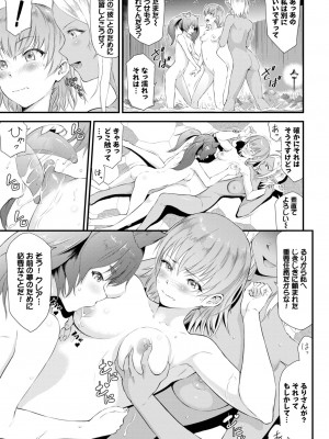 COMIC BAVEL 2023年06月号 [DL版]_320