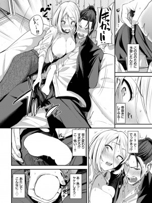 COMIC BAVEL 2023年06月号 [DL版]_093