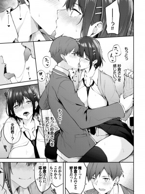 COMIC BAVEL 2023年06月号 [DL版]_370