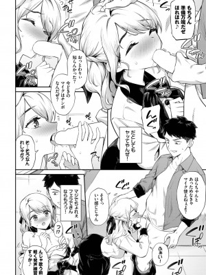COMIC BAVEL 2023年06月号 [DL版]_069