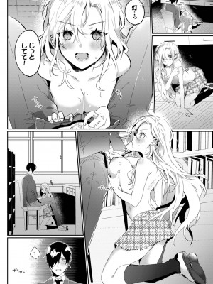 COMIC BAVEL 2023年06月号 [DL版]_403
