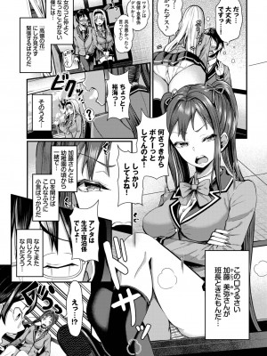 COMIC BAVEL 2023年06月号 [DL版]_421