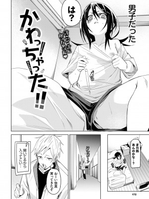 COMIC BAVEL 2023年06月号 [DL版]_169