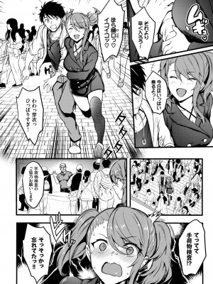 COMIC BAVEL 2023年06月号 [DL版]_043