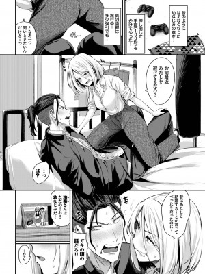 COMIC BAVEL 2023年06月号 [DL版]_089
