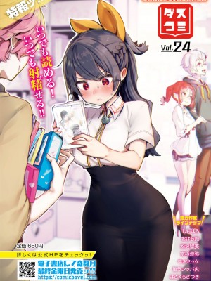 COMIC BAVEL 2023年06月号 [DL版]_470