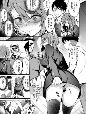 COMIC BAVEL 2023年06月号 [DL版]_044