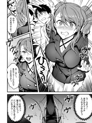 COMIC BAVEL 2023年06月号 [DL版]_045