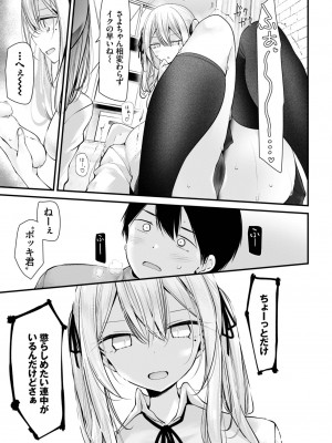 COMIC BAVEL 2023年06月号 [DL版]_146
