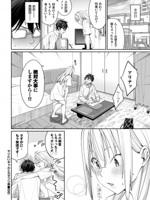 COMIC BAVEL 2023年06月号 [DL版]_041
